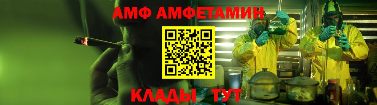 Котлас  Амфетамин  Вход с VPN  АМФЕТАМИН Premium 