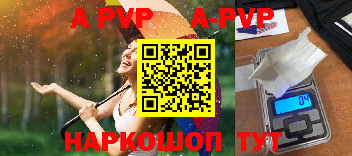 APVP СК  Alpha-PVP крисы CK  Котлас  как найти закладки  Вход с VPN  Alpha-PVP крисы CK 