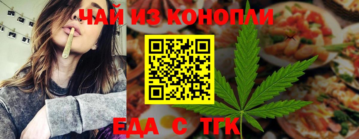 Котлас  Cannafood конопля  Вход с VPN 