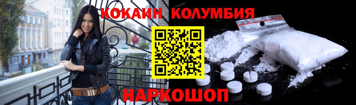 Котлас  COCAIN FishScale  Cocaine  Вход с VPN  КОКАИН 99% 