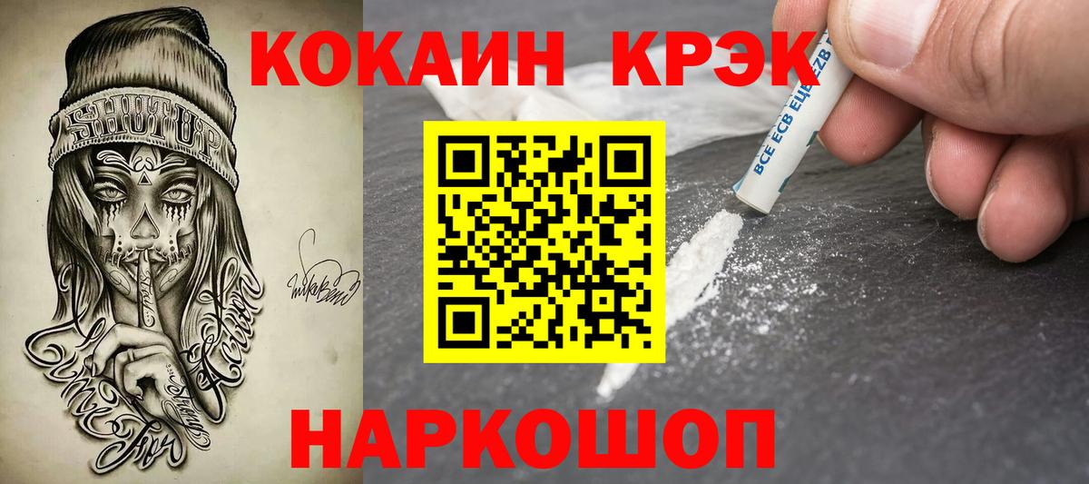 COCAIN Columbia Котлас