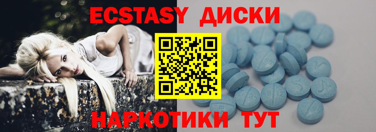 Ecstasy  ЭКСТАЗИ MDMA  Вход с VPN  Котлас  ЭКСТАЗИ TESLA 