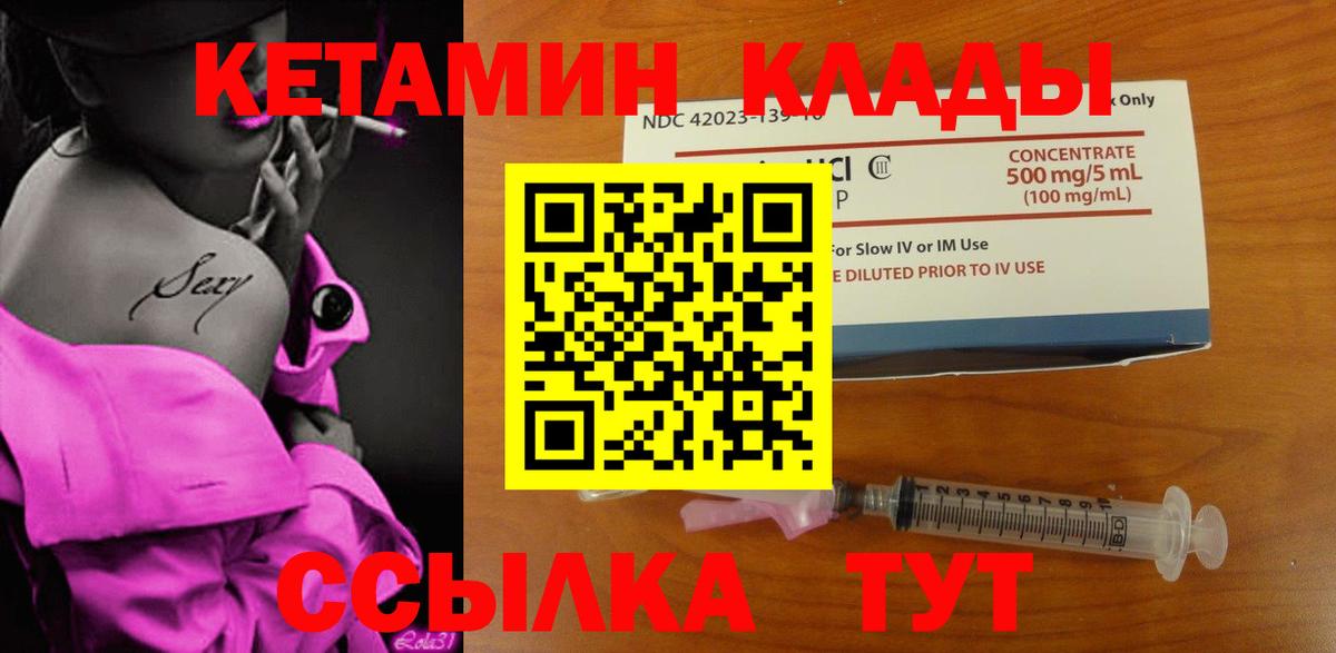 Кетамин ketamine  КЕТАМИН VHQ  Вход с VPN  Котлас 