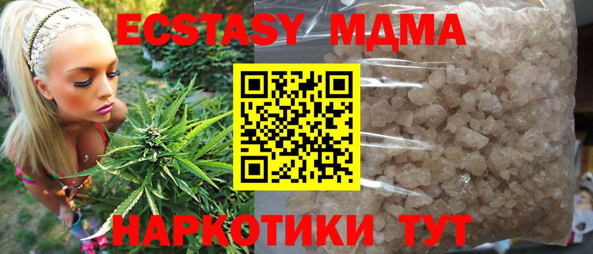 Котлас  МДМА Molly  Вход с VPN  MDMA crystal 
