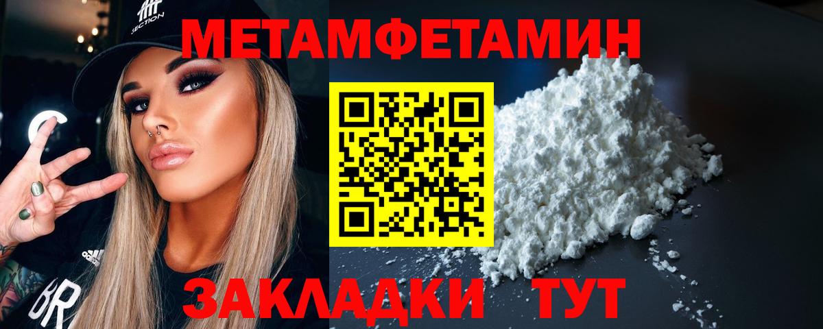 Первитин  Вход с VPN  Котлас  Метамфетамин кристалл 