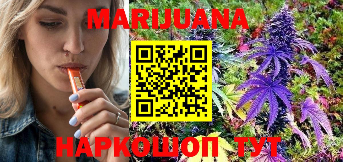 Бошки марихуана гибрид  Бошки марихуана марихуана  Канабис MAZAR  Котлас  Бошки марихуана MAZAR  Вход с VPN 